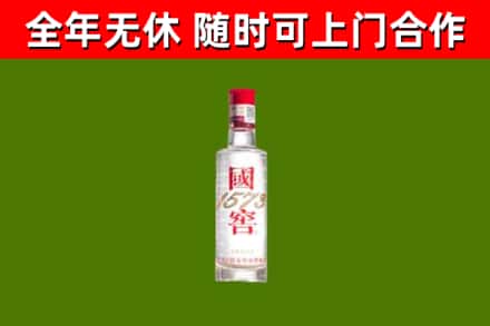庆阳烟酒回收1573酒.jpg