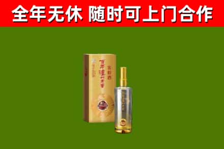 庆阳烟酒回收百年泸州.jpg