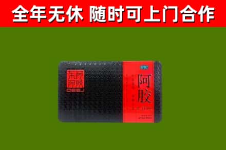 庆阳烟酒回收阿胶.jpg
